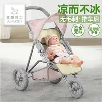 在飛比找ETMall東森購物網優惠-升級款 嬰兒推車涼席 寶寶涼席 汽車座椅涼席 全新研發 更厚
