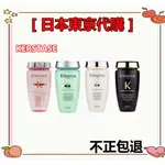 🌸日本東京代購🌸KERASTASE 🇫🇷卡詩髮浴 洗髮水煥髮綻生 黑鑽極萃逆時髮浴 金緻柔馭潔髮浴