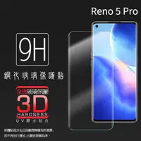 在飛比找蝦皮購物優惠-UV膠水+3D玻璃保護貼 OPPO Reno5 Pro CP