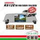 【 曼哈頓】DVR RS12E 分離式雙鏡頭1080P 行車紀錄器 內含記憶卡32G 貨車可裝 (車麗屋)