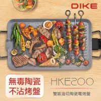 在飛比找momo購物網優惠-【DIKE】兩年保固 雙區油切不沾陶瓷電烤盤 烤肉爐 燒烤(