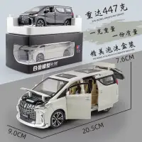 在飛比找蝦皮商城精選優惠-11/10更新 Alphard Rowen 1/24，1/3