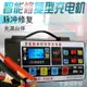 車載充電器 汽車電瓶充電器12V24V伏摩托車蓄電池純銅全智能通用型自動充電機 免運開發票