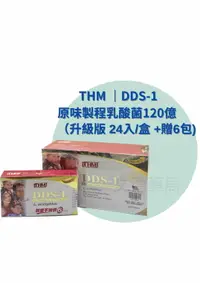 在飛比找樂天市場購物網優惠-【THM台灣康醫藥品生技】DDS-1®原味專利製程乳酸菌12