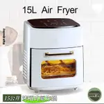 LARGE OVEN AIR FRYER 15L多功能氣炸烤箱大容量氣炸鍋小烤箱玻璃氣炸鍋氣炸鍋烘烤鍋氣炸烤箱鍋氣炸烤箱