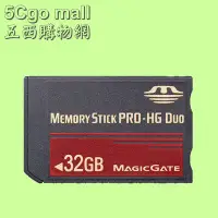 在飛比找Yahoo!奇摩拍賣優惠-5Cgo【權宇】32GB/32G記憶棒sony Memory