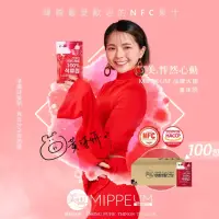 在飛比找momo購物網優惠-【MIPPEUM美好生活】NFC 100%紅石榴汁 70ml