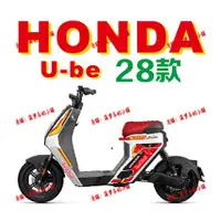 在飛比找蝦皮商城精選優惠-適用五羊本田honda電動機車Ube全車貼改裝拉花專用個性車