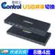 【易控王】8Port USB切換器/共享器 4孔USB 共享影印機/滑鼠鍵盤(40-122-02)