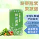 輕順暢-酵素果凍條10條 台灣製造MIT 通過HACCP、ISO 22000認證 酵素果凍 果凍 蔬果酵素 幫助消化 高品質 無香料
