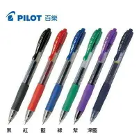 在飛比找樂天市場購物網優惠-PILOT百樂 BL-G2-7 中性筆 原子筆 0.7mm 