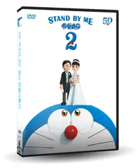 在飛比找TAAZE讀冊生活優惠-STAND BY ME 哆啦A夢2 DVD