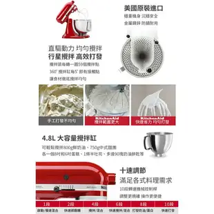 【福利品出清】大象生活館 kitchenaid 抬頭桌上型攪拌機 5Q 4.8公升 桌上型攪拌機 二手福利機