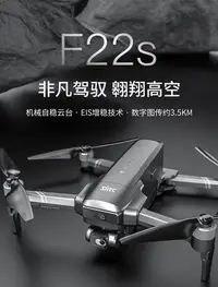 在飛比找Yahoo!奇摩拍賣優惠-（1電池版）F22s 4k pro空拍機 數字圖傳三公里 二