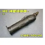 【翔準】WE 神龍 填彈器(灰) 瓦斯 電動 手拉動力 G18 KWA M4 裝彈器 補彈器 自動上彈 瓦斯 無聲