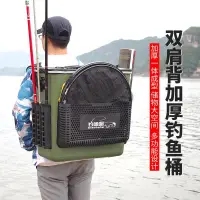 在飛比找蝦皮購物優惠-浮標 多功能 雙肩背釣魚桶 魚護桶 一體成型 加厚活魚桶 便