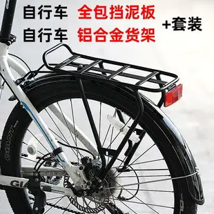 新品Giant/捷安特自行車泥除山地車鋁塑全包式加長擋泥板鋁合金貨