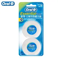 在飛比找momo購物網優惠-【Oral-B 歐樂B】微蠟牙線50公尺*2