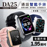 含發票⭐台灣出貨保固⭐梵固DA25通話智能手錶⌚LINE FB來電心率血氧運動藍牙智慧智能穿戴手錶手環男女電子錶對錶禮物