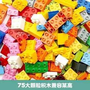 超低價 大顆粒積木 益智玩具 大積木 幼兒積木 相容 LEGO樂高得寶Duplo德寶 兒童玩具 散裝積木