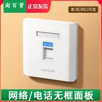 在飛比找樂天市場購物網優惠-淘百貨 ● 86型網線麵板插座盒電腦水晶頭rj45光纖網絡寬