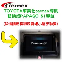 在飛比找蝦皮購物優惠-車美仕 carmax【SinnyShop】 TOYOTA  