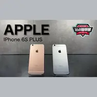 在飛比找蝦皮購物優惠-【168簡單購】二手專區Apple 6s+ IPhone6s