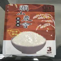 在飛比找momo購物網優惠-【關山鎮農會】良質米(3kg/包)