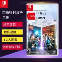 在飛比找露天拍賣優惠-Switch NS游戲 樂高哈利波特合集1-7 LEGO H