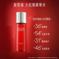 在飛比找蝦皮購物優惠-OLAY歐蕾-新生煥膚系列 高效緊緻大紅瓶精華水150ml