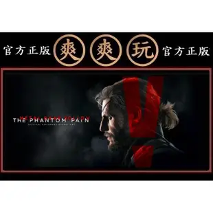 購買 PC版 爽爽玩 STEAM 潛龍諜影5 幻痛 METAL GEAR SOLID V: The Definitive