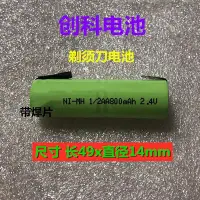 在飛比找Yahoo!奇摩拍賣優惠-現貨：.原裝電芯適用飛科剃須刀理發電推剪1/2AA550 6