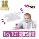 英國 Tidy TOT 拋棄式圍兜 2入組 ⭐ 長袖圍兜 / 防水圍兜 / 寶寶圍兜 /好用圍兜 / 外出圍兜