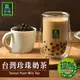 歐可 真奶茶 台灣珍珠奶茶 5包/盒