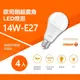 【OSRAM 歐司朗】優惠區 星亮14W LED 燈泡 無汞 護眼 無閃爍 無藍光危害 G4_白光/黃光/自然光-4入組