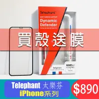 在飛比找蝦皮商城精選優惠-太樂芬 NMD風格抗污防摔手機殼 iPhone Xs Max