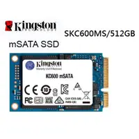 在飛比找蝦皮購物優惠-金士頓 SKC600MS 256GB 512GB 1024G