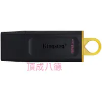 在飛比找蝦皮商城優惠-Kingston 金士頓 128G DTX/128GB Da