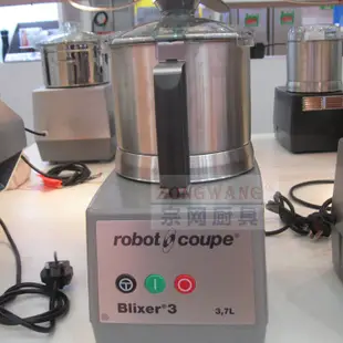 【現貨速發 全款咨詢客服】法国ROBOT-COUPE 进口均质机Blixer3 乳化搅拌机粉碎机食物搅拌机