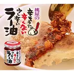 ♦現貨♦桃屋  桃屋辣油 拌麵 拌飯 調味料 辣醬 沾醬 香辣油 調味罐 百菓屋 進口食品 免運 烤肉