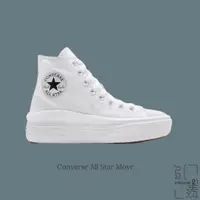 在飛比找蝦皮商城優惠-CONVERSE ALL STAR MOVE 匡威 全白 高