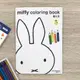 小鶴日貨｜日本製 miffy 米菲兔 米飛兔 B5 著色本【現貨商品】