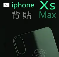 在飛比找松果購物優惠-APPLE iPhone X XS Max 手機背貼 9H鋼