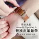 華米米動Amazfit Bip Watch 20mm 替換皮革錶帶(送錶帶裝卸工具) (6.5折)
