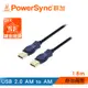 【福利品】群加 Powersync USB 2.0 24K鍍金 A對A連接線 傳輸線 比特幣挖礦使用 (UAA21K)