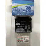 💜 附發票  GTX5L-BS GS 統力 密閉式 電池 機車蓄電池 杰士 5號 光陽 山葉 三陽 勁豪 QC