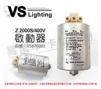 在飛比找樂天市場購物網優惠-VS福斯 Z 2000S/400V 1000-2000W 3