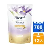 蜜妮BIORE 淨嫩沐浴乳 柔嫩潤澤型-馥郁紫鳶香 補充包 700ML (12入)/箱【康鄰超市】