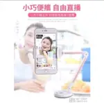 《VIVO》 手機專用直播架