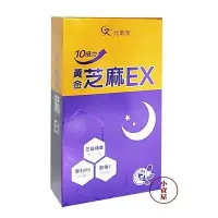 在飛比找Yahoo!奇摩拍賣優惠-元氣堂黃金芝麻素EX膠囊(30粒/盒)效期：2024.08【